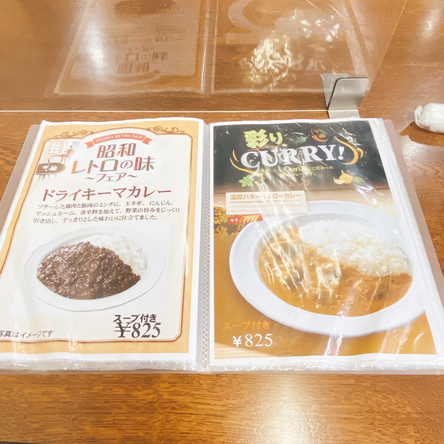 西都喫茶店ダイアナカレーメニュー表3